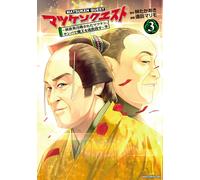 Takaaki Hayashi Matsuken Quest Matsuken Is Summoned To Another Wor (Tascabile)