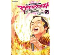 Takaaki Hayashi Matsuken Quest Matsuken Is Summoned To Another Worl (Tascabile)
