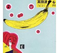 TAKADA, WATARU - GOAISATSU -LTD-
