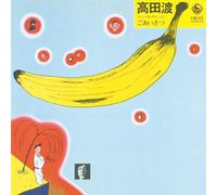 TAKADA, WATARU - GOAISATSU -REMAST-