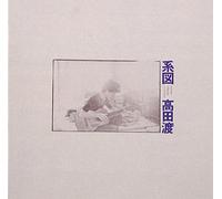 Takada Wataru - KEIZU - TAKADA, WATARU