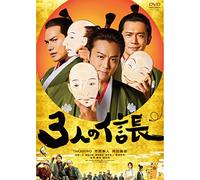 Takahiro - 3 Nin No Nobunaga [Edizione: Giappone]