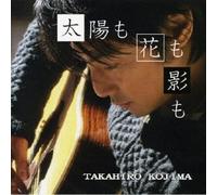 Takahiro Kojima - Taiyo Mo Hana Mo Kage Mo