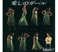 TAKAJIN YASHIKI - ITOSHI NO GIRL TAKAJIN/2 - YAS
