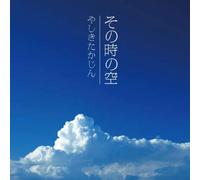 Takajin Yashiki - Sono Toki No Sora