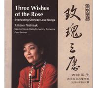 Takako Nishizaki - Three Wishes Of The Rose/ Everlasting
