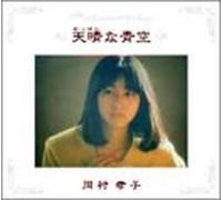 Takako Okamura - Appare Na Aozora