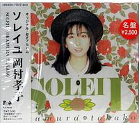 Takako Okamura - Soleil
