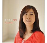 TAKAKO OKAMURA - YUKI