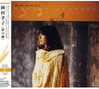 Takako Okamura - Yumenoki