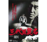 Takakura Ken - 3 Dai Me Shuumei [Edizione: Giappone]