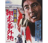 Takakura Ken - Abashiri Bangaichi Hokkai Hen [Edizione: Giappone]