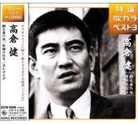 Takakura Ken - Abashiri Bangaichi/Karajitsu Botan/Otoko no Uramachi (Japan Version)