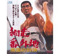 Takakura Ken - Abashiri Bangaichi Nangoku No Taiketsu [Edizione: Giappone]