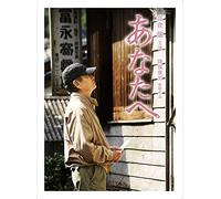Takakura Ken - Anata He (2 Dvd) [Edizione: Giappone]