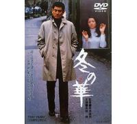 Takakura Ken - Fuyu No Hana [Edizione: Giappone]