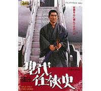 Takakura Ken - Gendai Ninkyou Shi [Edizione: Giappone]