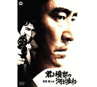 Takakura Ken - Kimi Yo Fundo No Kawa Wo Watare [Edizione: Giappone]