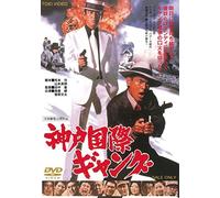 Takakura Ken - Kobe Kokusai Gang [Edizione: Giappone]