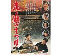 Takakura Ken - Mori To Mizuumi No Matsuri [Edizione: Giappone]