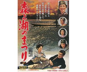 Takakura Ken - Mori To Mizuumi No Matsuri [Edizione: Giappone]