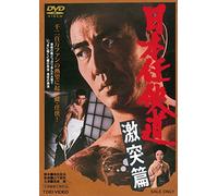 Takakura Ken - Nihon Ninkyou Dou Gekitotsu Hen [Edizione: Giappone]
