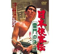 Nippon Kyokakuden Kaminarimon No Kettou – Takakura Ken – Edizione Giappone
