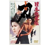 Takakura Ken - Nippon Kyoukaku Den Dosu [Edizione: Giappone]
