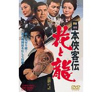 Takakura Ken - Nippon Kyoukaku Den Hana To Ryuu [Edizione: Giappone]