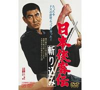 Takakura Ken - Nippon Kyoukaku Den Kirikomi [Edizione: Giappone]