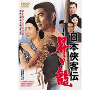 Takakura Ken - Nippon Kyoukaku Den Nobori Ryuu [Edizione: Giappone]