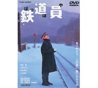 Takakura Ken - Poppoya [Edizione: Giappone]