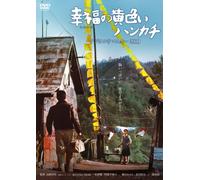 Takakura Ken - Shiawase No Kiiroi Handkerchief Digital Remaster 2010 [Edizione: Giappone]