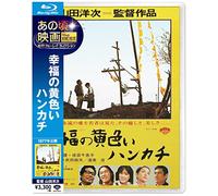 Takakura Ken - Shiawase No Kiiroi Handkerchief [Edizione: Giappone]