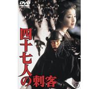 Takakura Ken - Shijuushichi Nin No Shikaku [Edizione: Giappone]