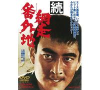 Takakura Ken - Zoku Abashiri Bangaichi [Edizione: Giappone]