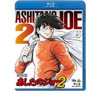 Takamori Asao - Gekijou Ban Ashita No Joe 2 [Edizione: Giappone]