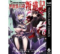 Takamori Takaha I`m The Only One With An Unfortunate Skill, Summoned (Tascabile)