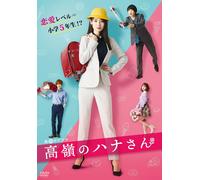 Takane No Hana San Dvd-Box (DVD) Izumi Rika