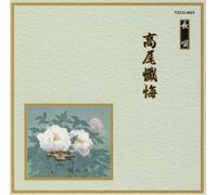 TAKAO SANGE - (TRADITIONAL MUS