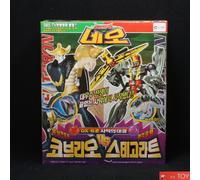 Takara Transformers Beast Wars Neo Corahda vs Razorback DX-02 Cobra Saberback