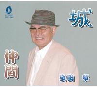 takaradaakira - shiro (Japan Version)