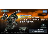 Takaratomy Diaclone Reboot TACTICAL MOVER TM-20 GARUDA VERSAULTER COSMO MARINES