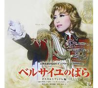 TAKARAZUKA KAGEKIDAN - [VERSAILLES NO BARA]-OSCAR TO