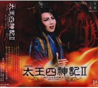 Takarazuka Revue Com - Taiou Shishinki Ver. 2 Hoshi Gu