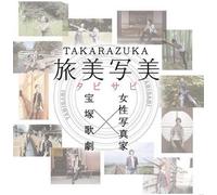 Takarazuka Revue Com - Takarazuka Tabisabi