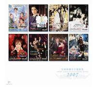 Takarazuka Revue Company - 2007 Thema Songs
