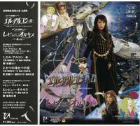 mayddle – Takarazuka Revue Company – El Alcon / Revue Olkis-Thema Son