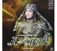 Takarazuka Revue Company - Grand Romance Oke Ni Sasagu Ut