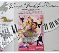 Takarazuka Revue Company - Kimi Wo Aishiteru-Jet'Aime-Piano